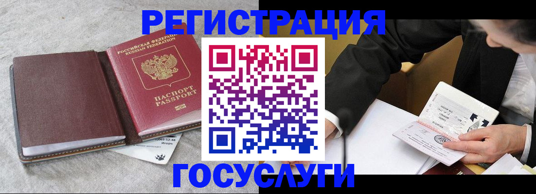 временная регистрация поиск в Губахе