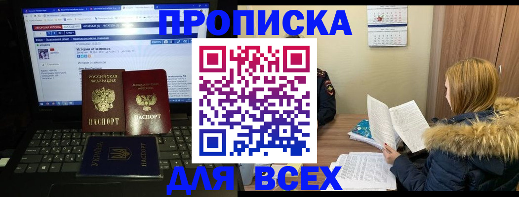 прописка для работы в Губахе