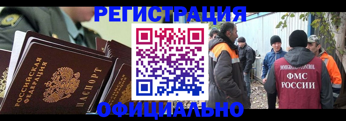 прописка 2025 в Губахе