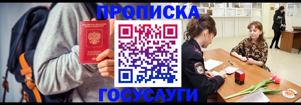 миграционный учет в Губахе